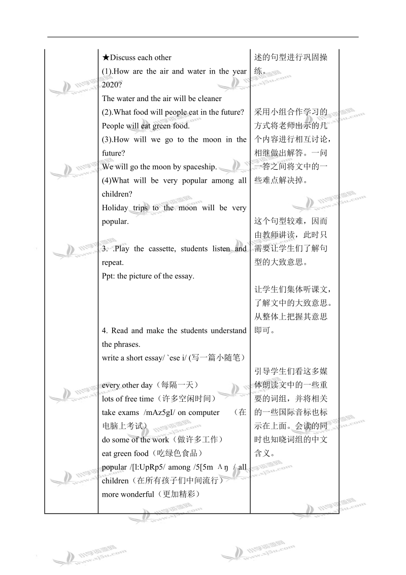 （新世纪版）五年级英语下册教案 unit 10(2).doc_第3页