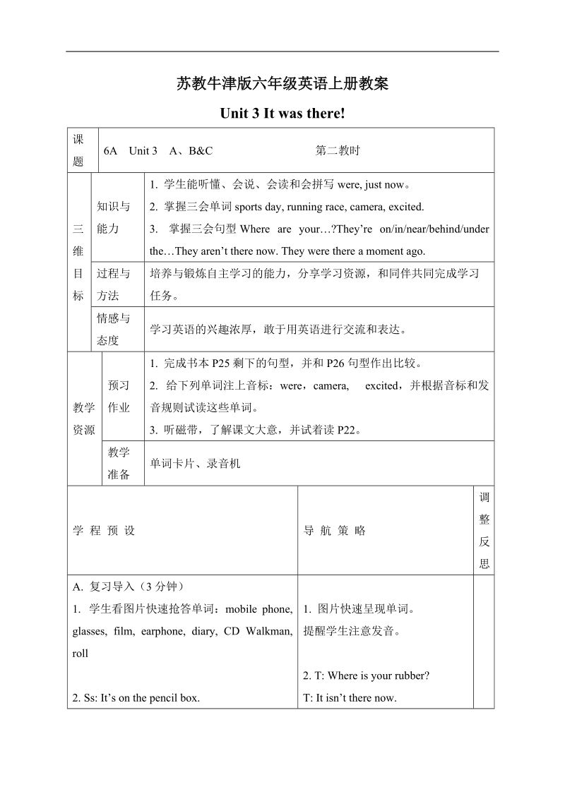 （苏教牛津版）六年级英语上册教案unit 3 it was there2课时（2）.doc_第1页