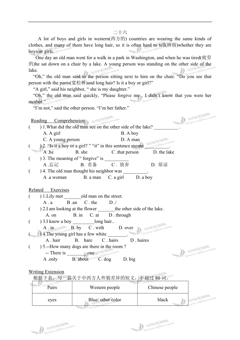 （苏教牛津版）六年级英语总复习资料阅读理解与写作专项练习7.doc_第2页