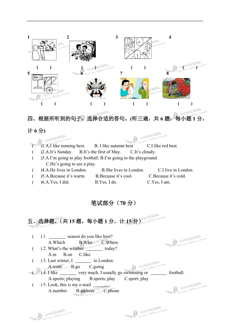 （苏教牛津版）六年级英语下学期期末模拟试卷.doc_第2页