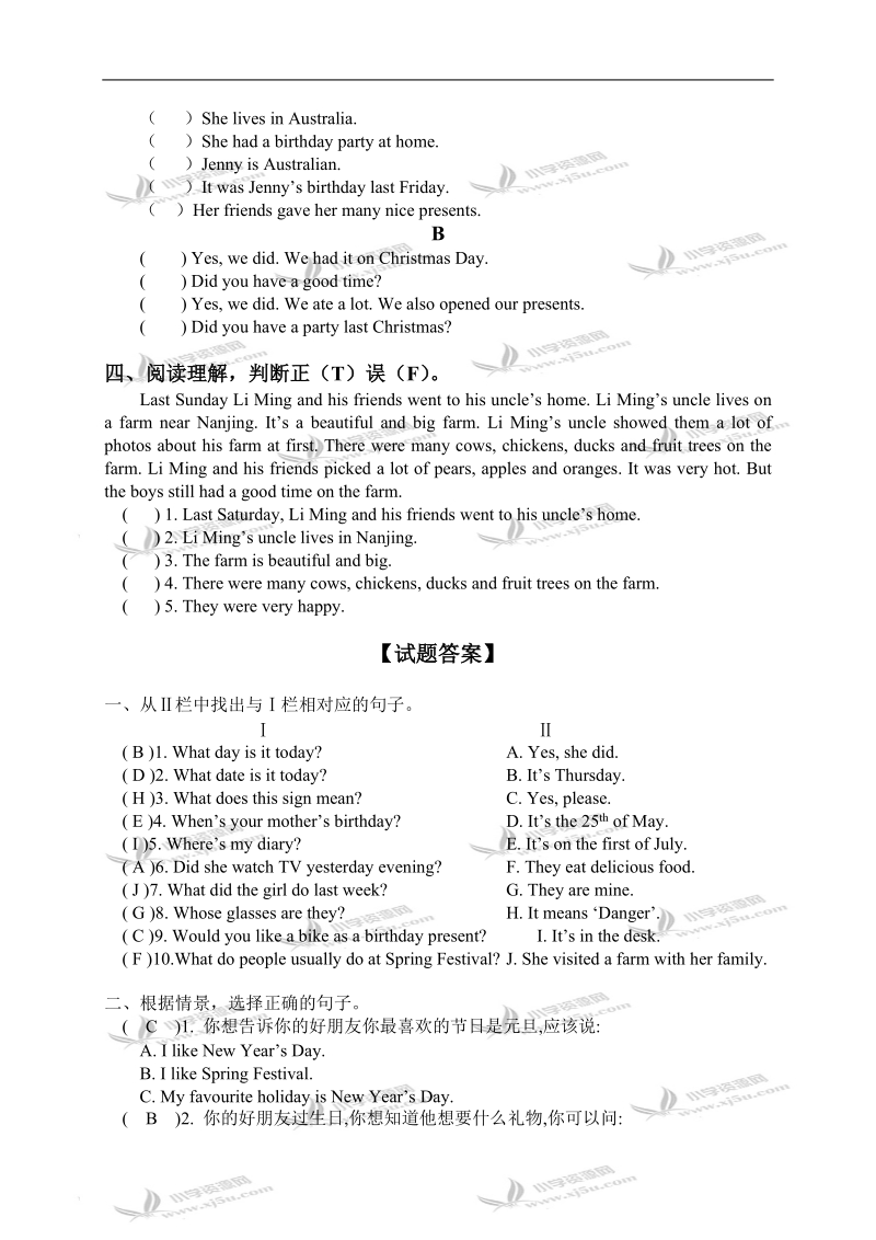 外研版（三起）六年级英语下册西方国家节日专项练习.doc_第2页