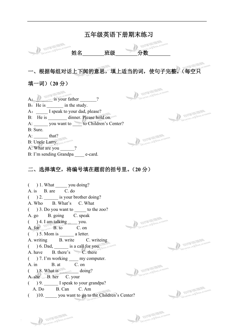 （人教pep）五年级英语下册期末练习.doc_第1页