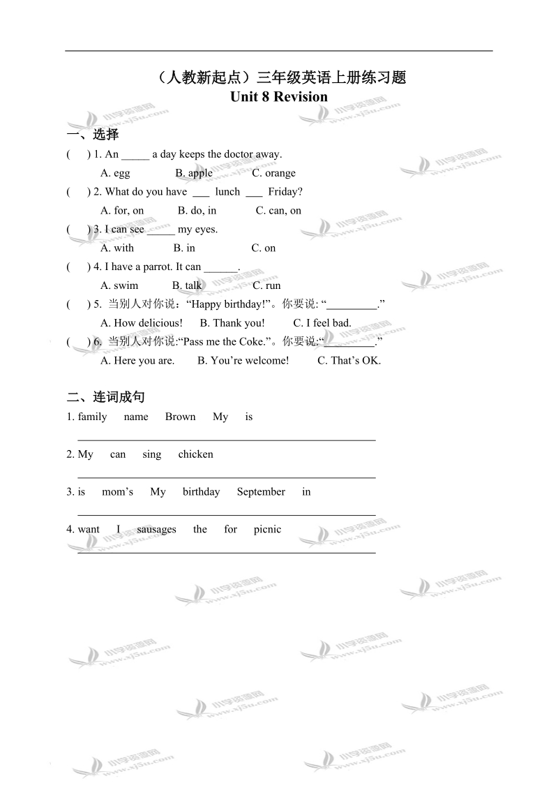 （人教新起点）三年级英语上册练习题 unit 8(3).doc_第1页