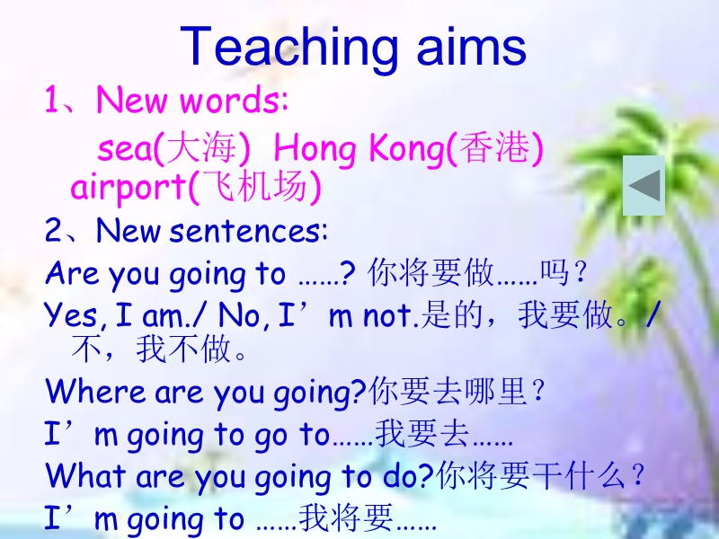 （外研版 一起） 三年级英语上册 module 10《unit 1 are you going to go to hong kong》 ppt课件1.ppt_第2页