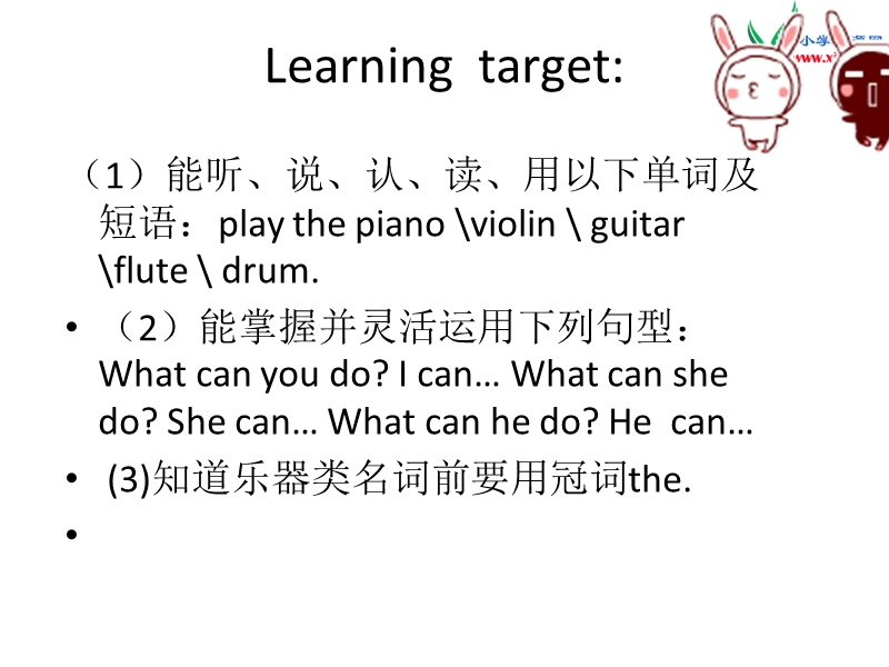 陕旅版(三起点)五年级上册英语课件-lesson 12 i can play the guita（1）.ppt_第3页