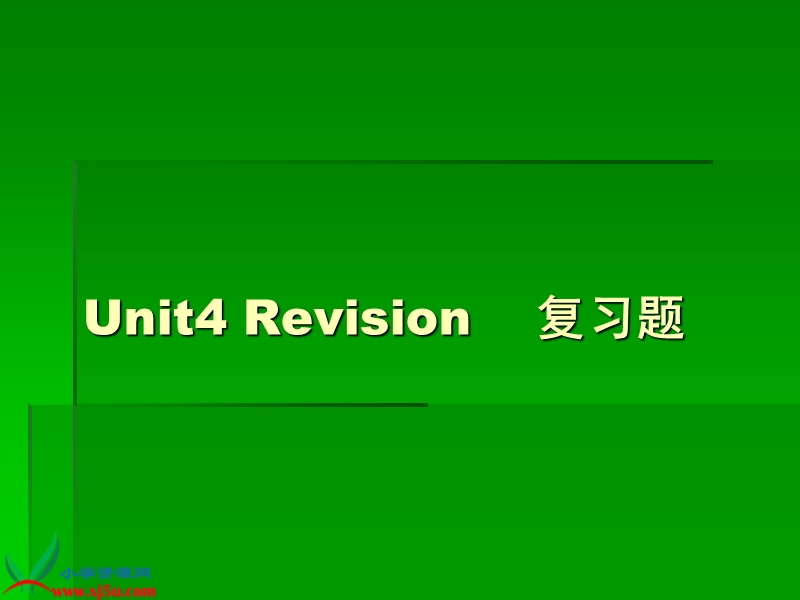 （人教新起点）一年级英语上册课件 unit4(1).ppt_第1页