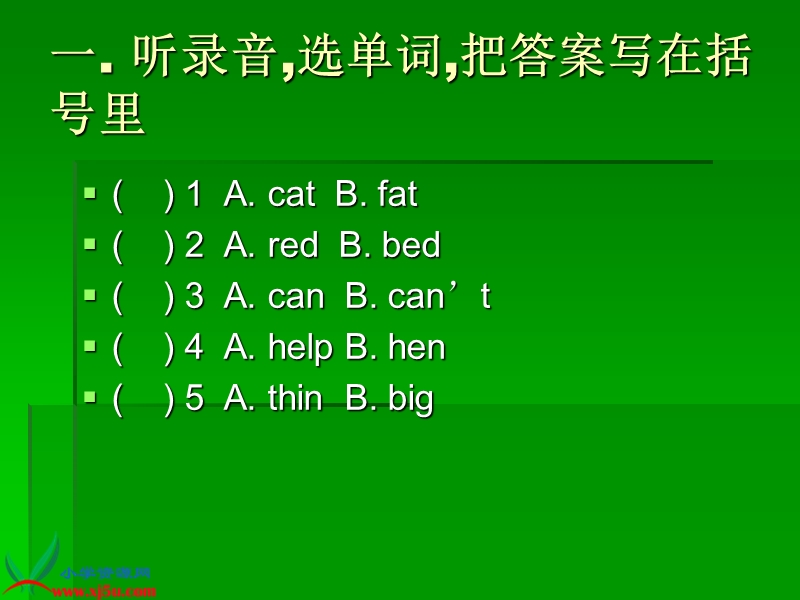 （人教新起点）一年级英语上册课件 unit4(1).ppt_第2页