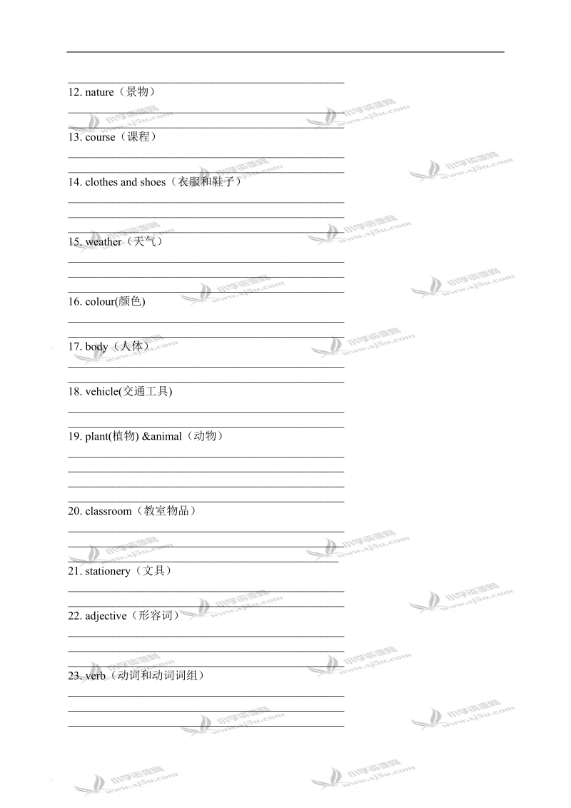 广东东莞六年级英语下学期单词竞赛.doc_第2页