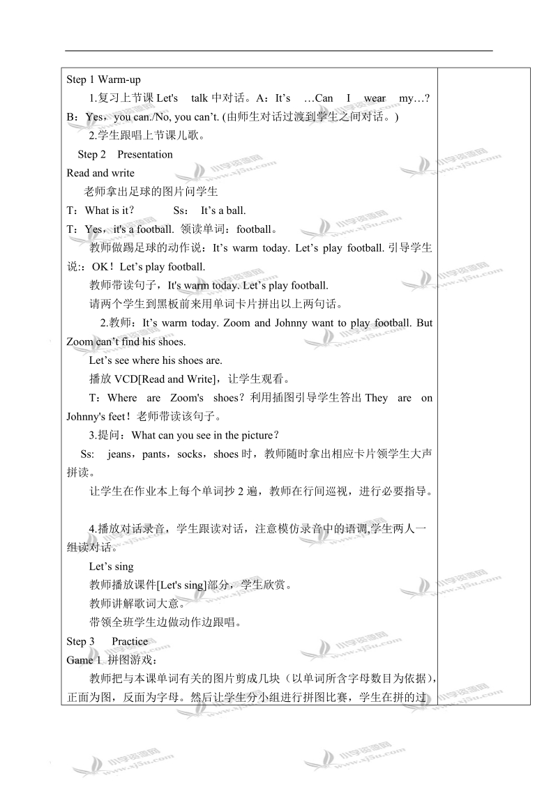 （人教pep）四年级英语下册教案 unit 4(24).doc_第2页