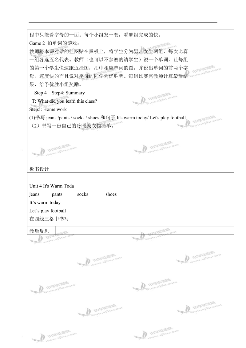 （人教pep）四年级英语下册教案 unit 4(24).doc_第3页