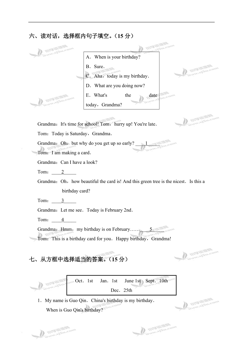 （人教pep）五年级英语第二学期第三单元测试题.doc_第3页