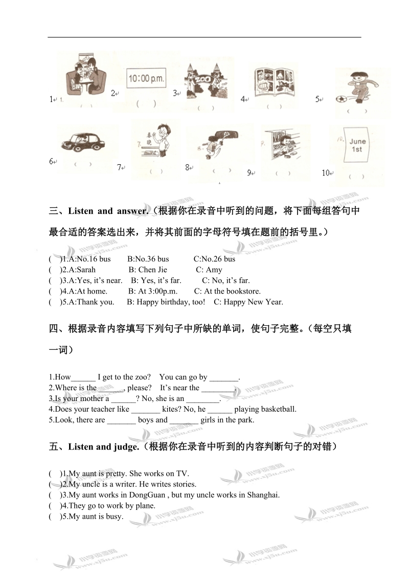 四川省小学六年级英语上册总复习卷.doc_第2页