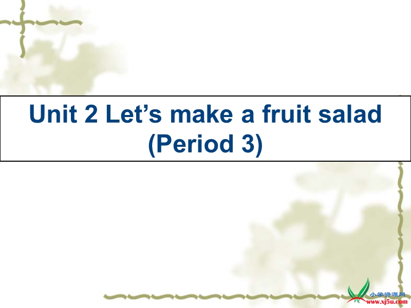 （译林版） 2015秋四年级英语上册  《unit 2 let's make a fruit salad》ppt课件10.ppt_第1页