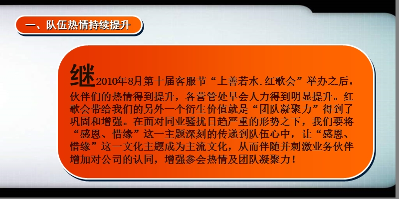 2010年9月保险公司中秋节营销企划推动案.ppt_第3页