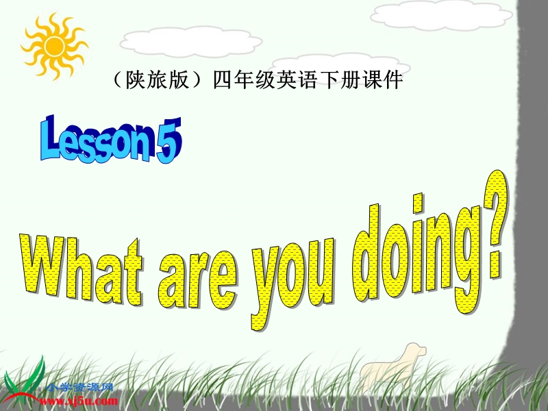 （陕旅版）四年级英语下册课件 lesson 5(4).ppt_第1页