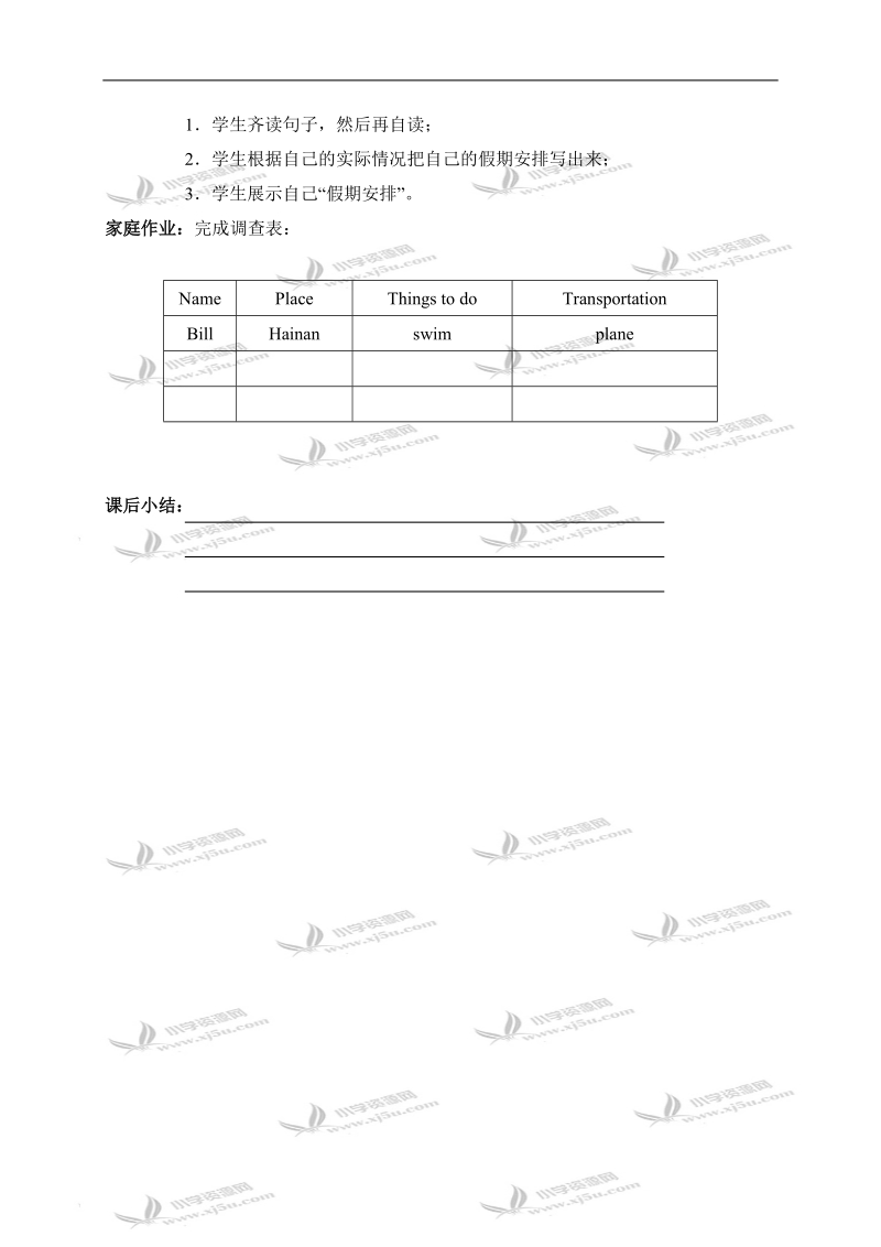 （人教新起点）四年级英语下册 unit13 lesson74.doc_第2页