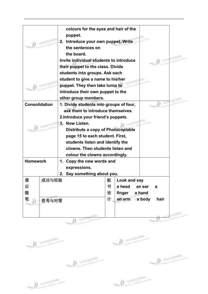 沪教版牛津英语4a module2 unit1a new classmate(2).doc_第2页