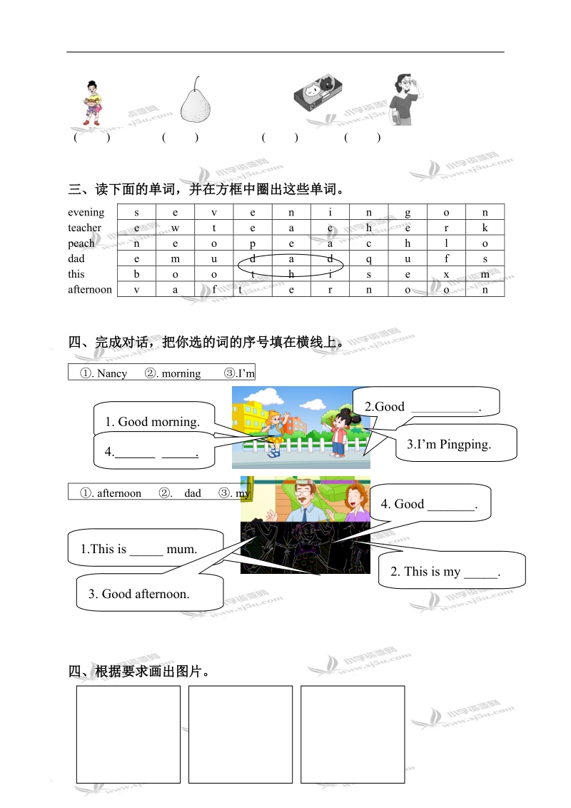 （人教pep）一年级英语上册 unit 1-5 单元测试.doc_第2页