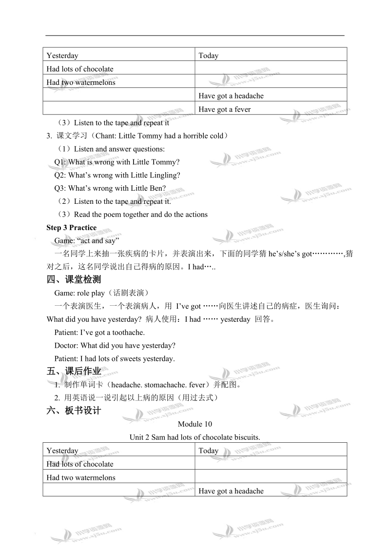 （外研版）四年级英语下册教学案 module 10 unit 2(1).doc_第2页