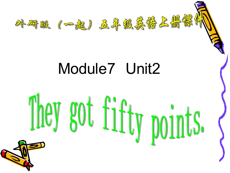 外研版（一起）五年级英语上册课件 module 6 unit 2(3).ppt_第1页