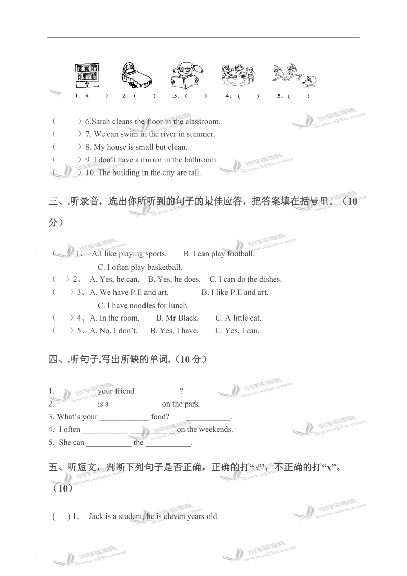 广东省小学英语五年级上册期末测试题.doc_第2页