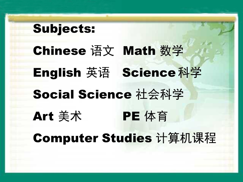 （苏教版）牛津英语课件 5b unit5.ppt_第3页