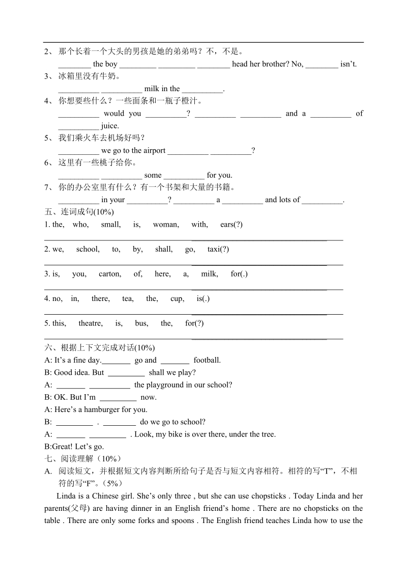 （苏教版）外国语学校四年级英语下册期末试卷.doc_第3页