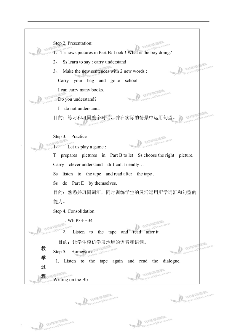 （湘少版）六年级英语上册教案 unit13.doc_第3页