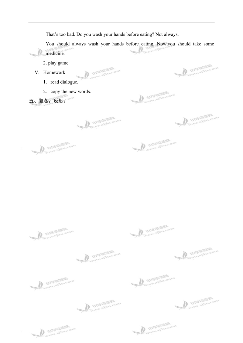 （人教新起点）五年级英语下册 unit11 lesson62.doc_第2页