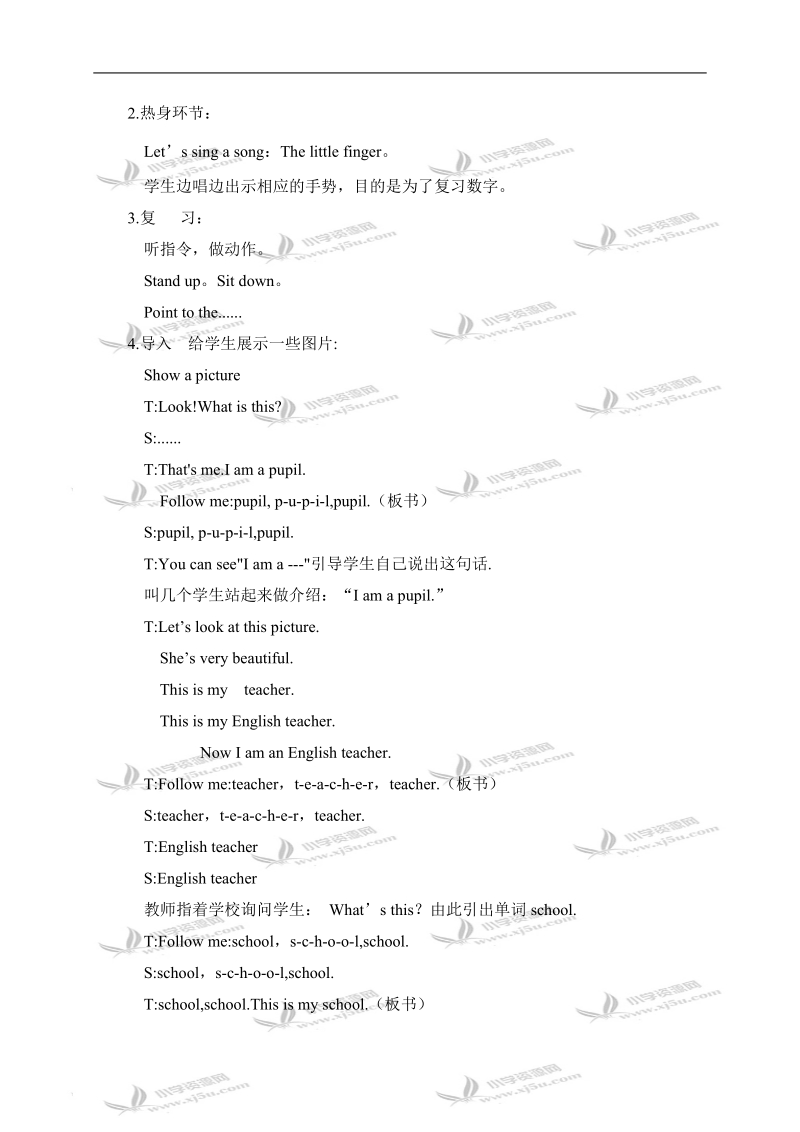 （外研版）三年级英语上册教案 module6 unit1(2).doc_第2页