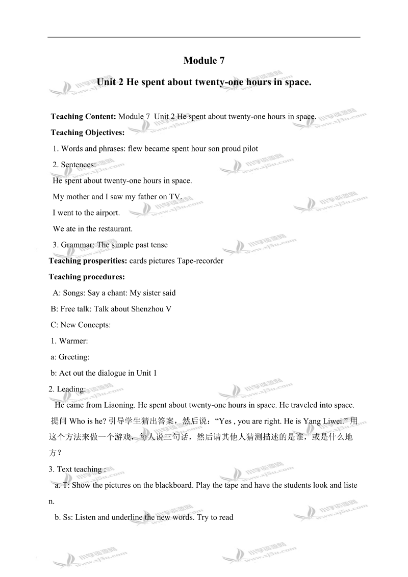 （外研版）六年级英语下册教案 module7 unit2.doc_第1页