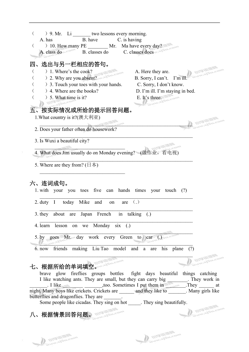 外研版（一起）五年级英语下册 module 5 unit 1 练习题.doc_第2页