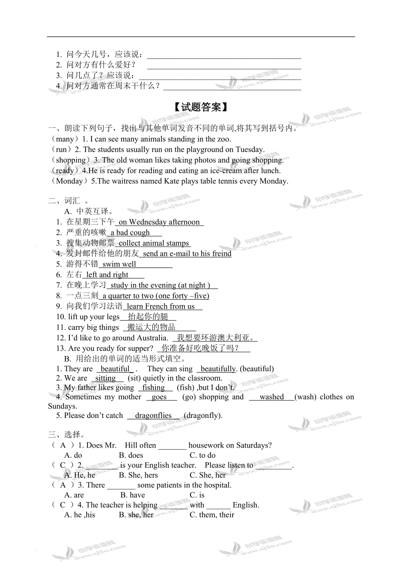 外研版（一起）五年级英语下册 module 5 unit 1 练习题.doc_第3页