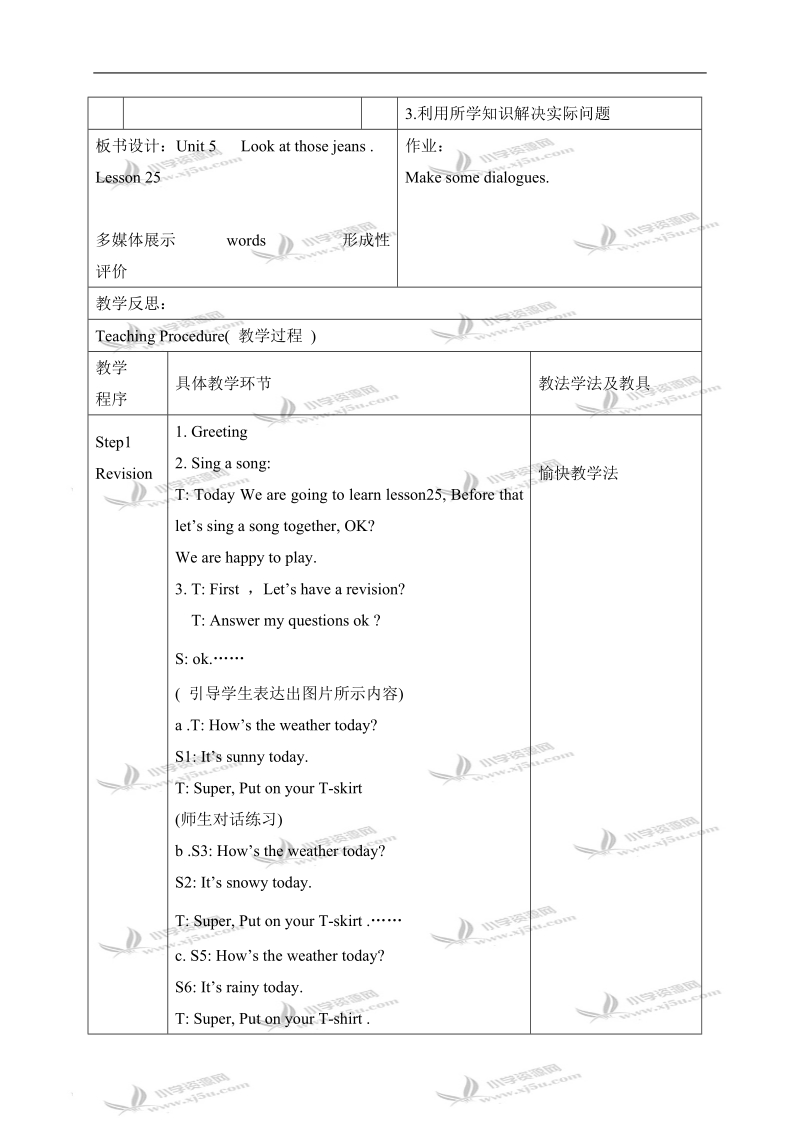 （人教新版）四年级英语上册 unit5 lesson25.doc_第2页