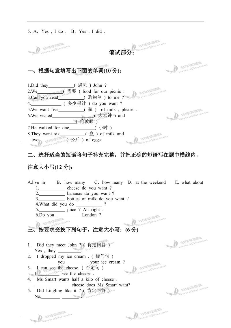 （外研社）五年级英语上册module 1-3检测题.doc_第2页