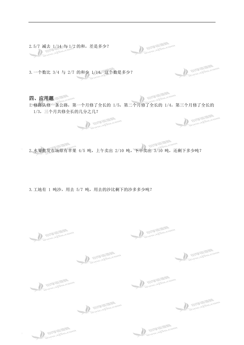 广东省海丰县数学五年级第五单元试题.doc_第2页