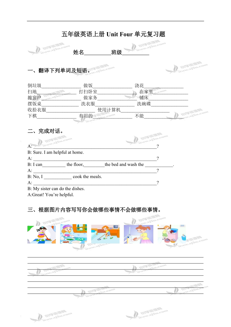 （人教pep）五年级英语上册unit four单元复习题.doc_第1页