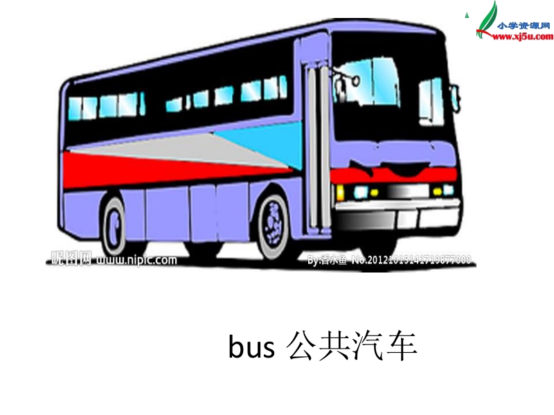 四年级英语上册《lesson 16 cars and buses》课件4 冀教版.ppt_第3页