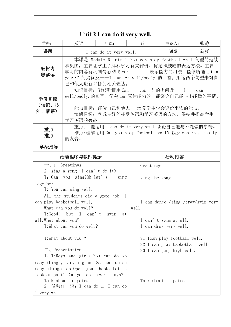 （外研版）五年级英语上册教案 module 6 unit 2(8).doc_第1页