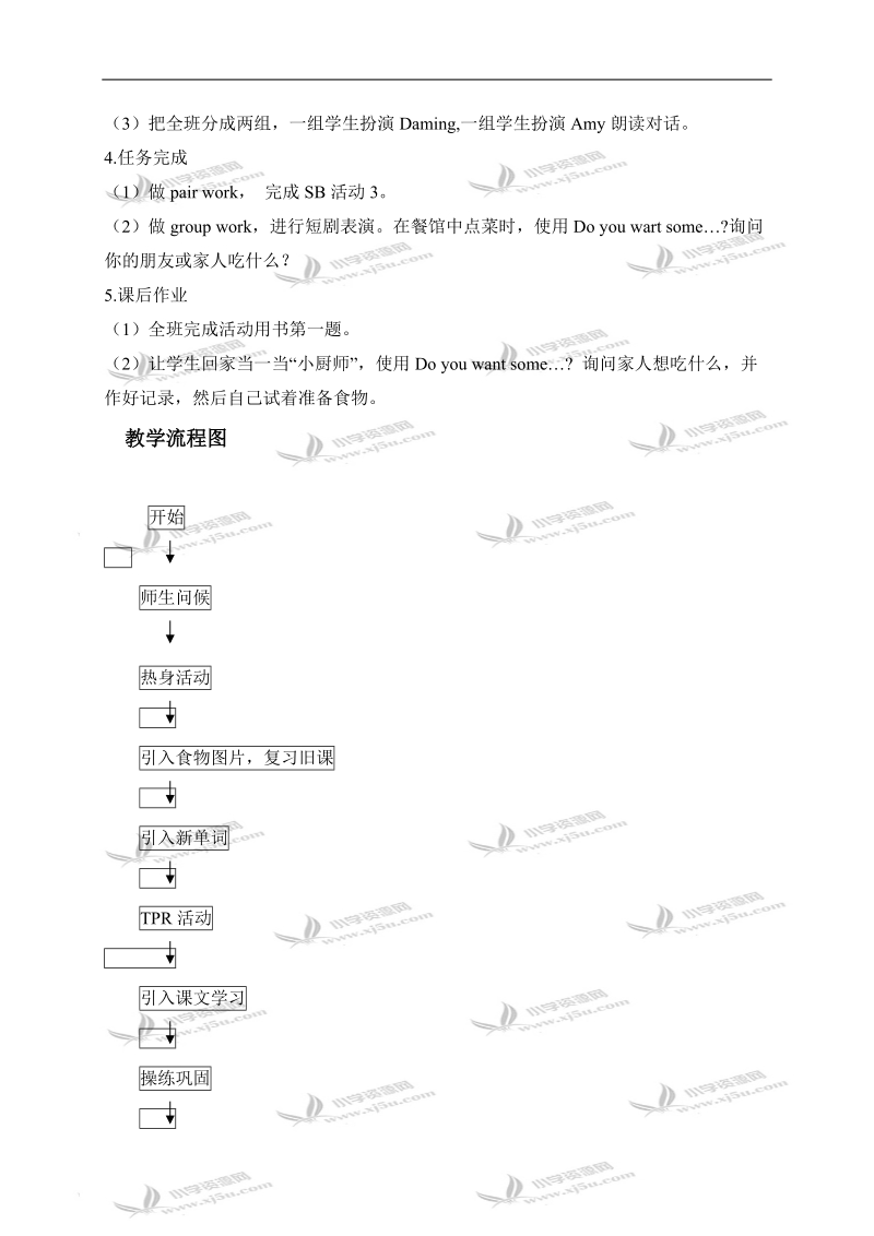 （外研版）四年级英语上册教案 module 5  unit 1(6).doc_第3页