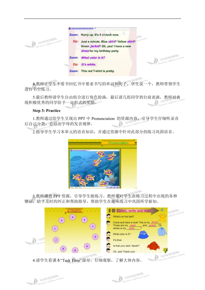 （人教pep）四年级英语下册教案 unit 3 第六课时.doc_第3页