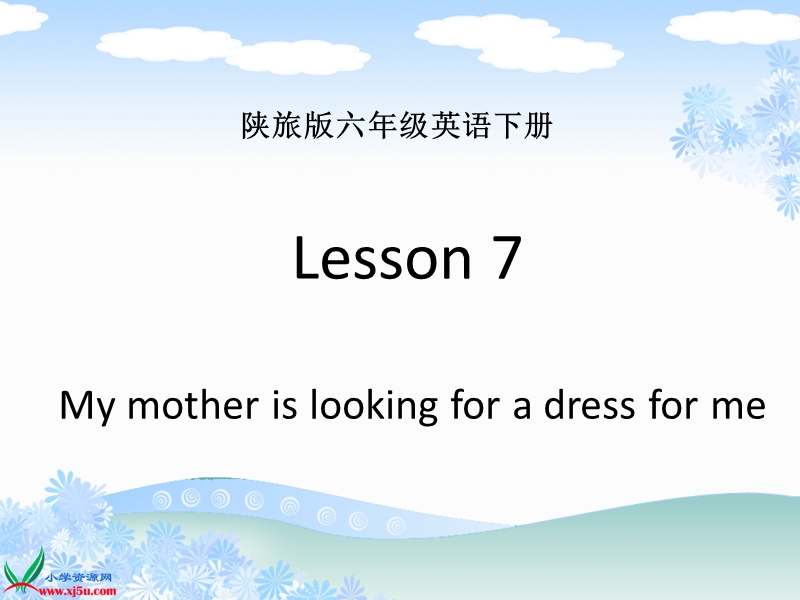 （陕旅版）六年级英语下册课件 lesson 7 my mother is looking for a dress for me.ppt_第1页