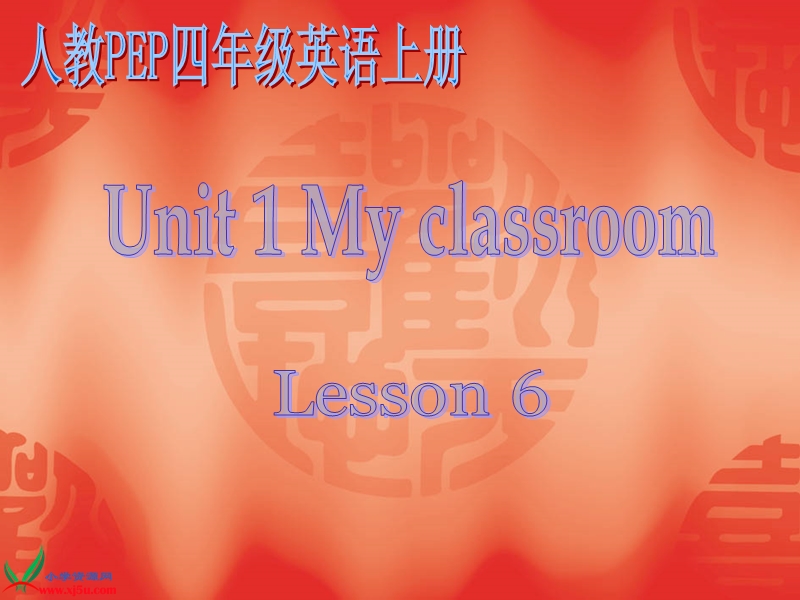 （人教pep）四年级英语上册课件 unit 1(1).ppt_第1页