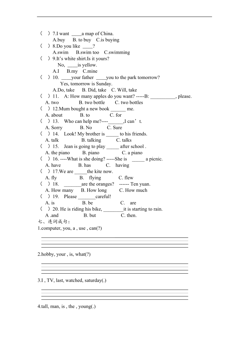 （外研社）六年级下册英语期末模拟（1）.doc_第2页