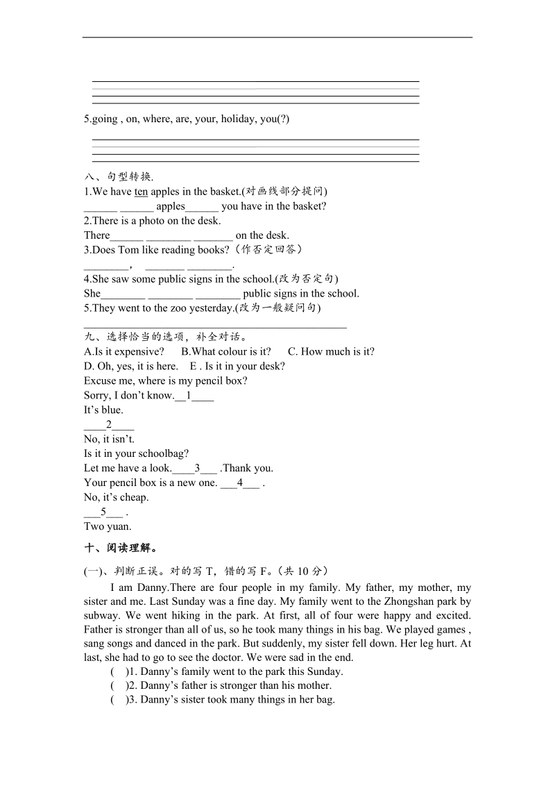 （外研社）六年级下册英语期末模拟（1）.doc_第3页