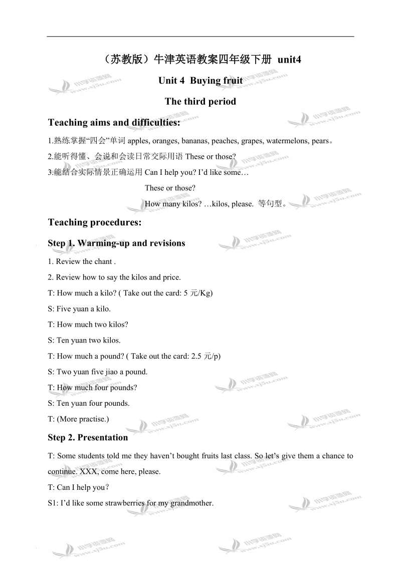 （苏教版）牛津英语教案 4b unit4(3).doc_第1页