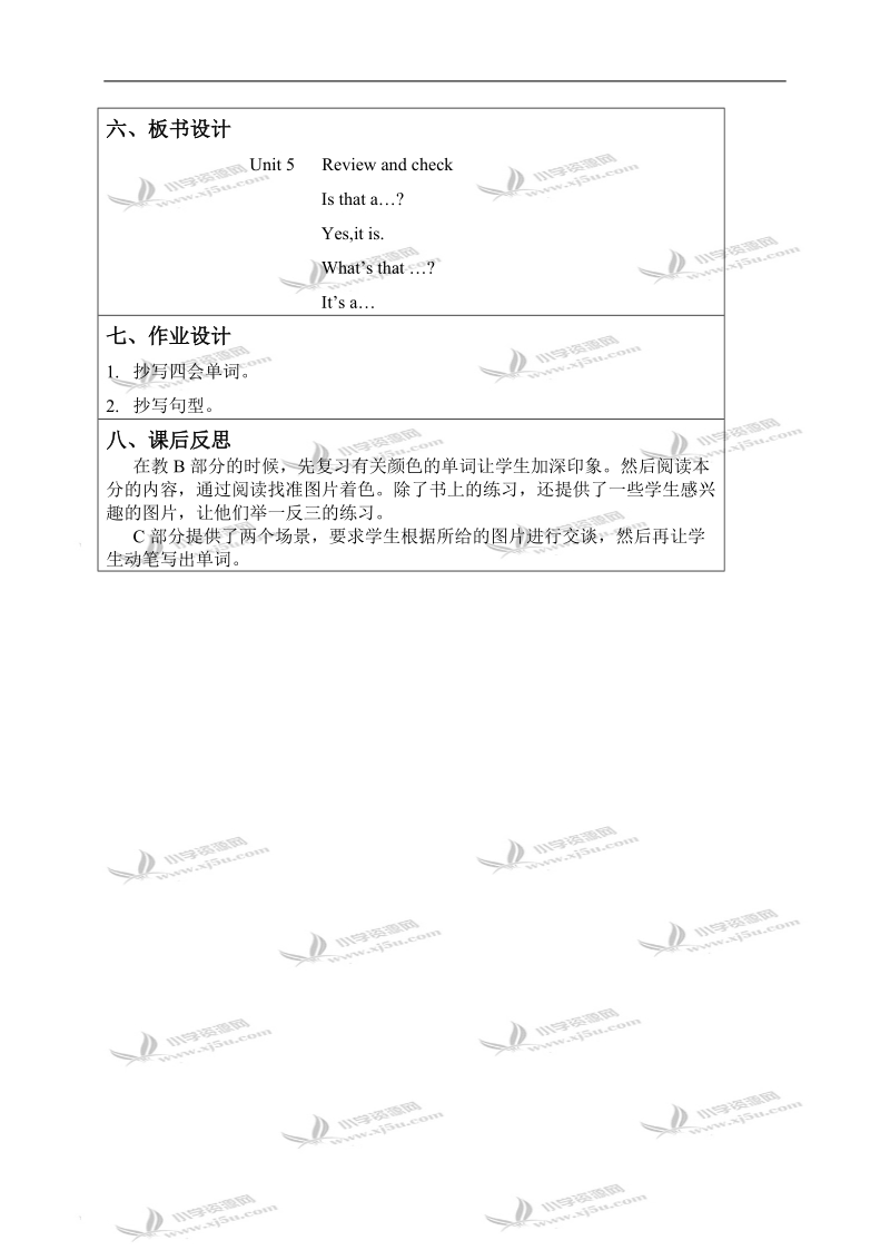 （苏教牛津版）四年级英语上册教案 unit 5 第二课时.doc_第3页