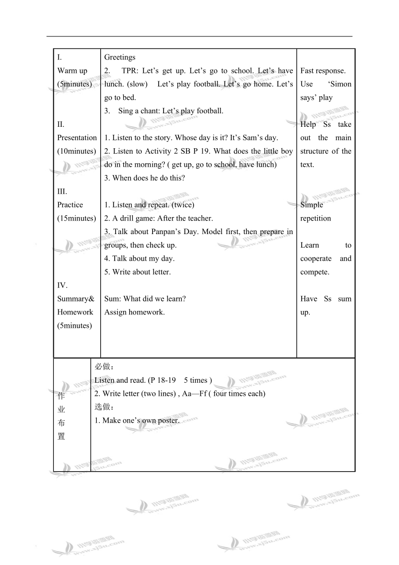 外研版（一起）二年级英语上册教案 module 5 unit 1(5).doc_第2页