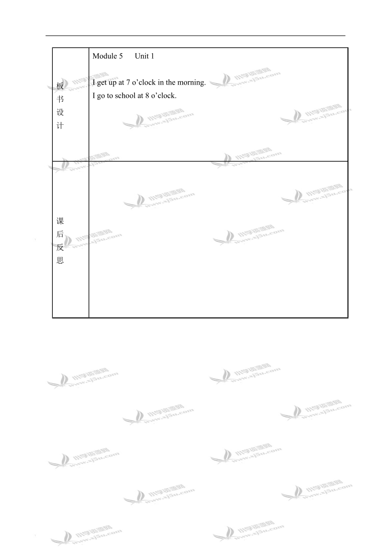 外研版（一起）二年级英语上册教案 module 5 unit 1(5).doc_第3页