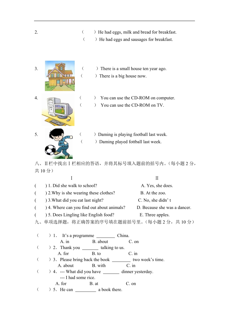 （外研社）五年级英语下册 期中测试题.doc_第3页